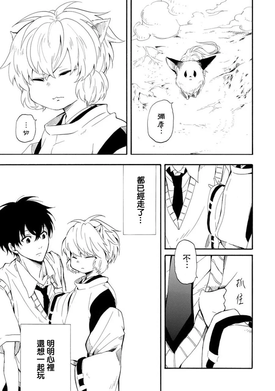 第32话 第47页