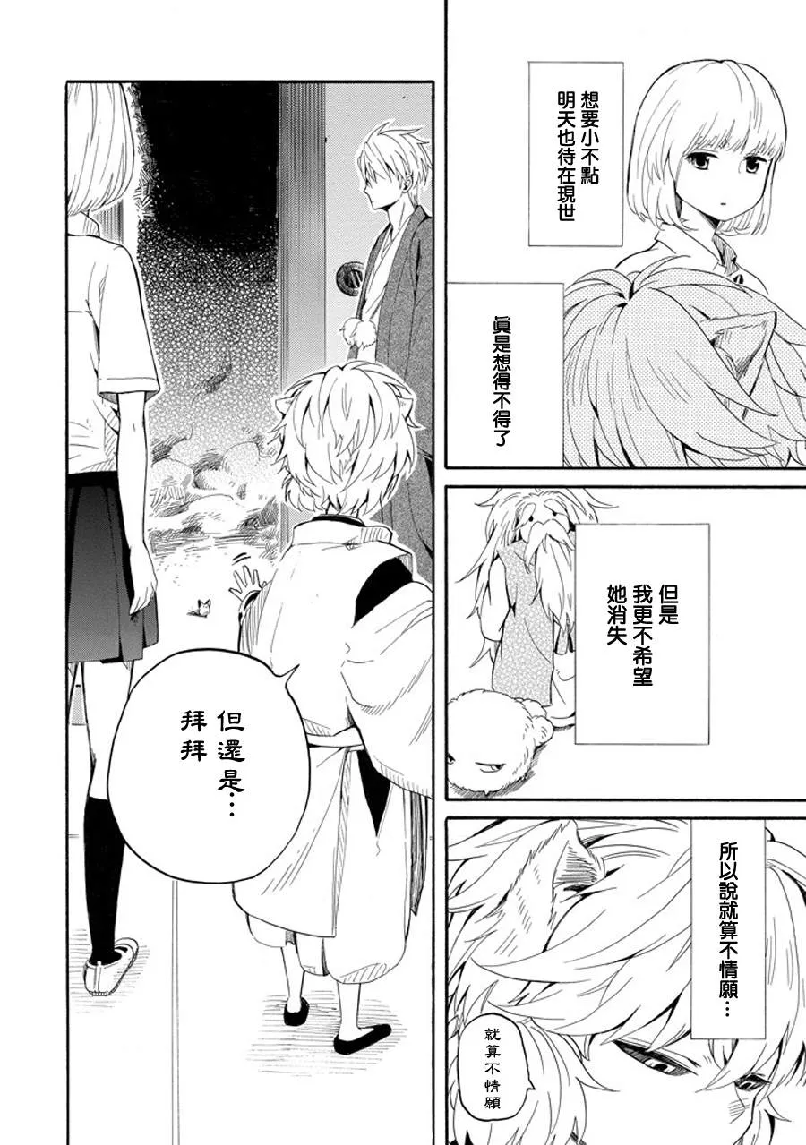第32话 第48页