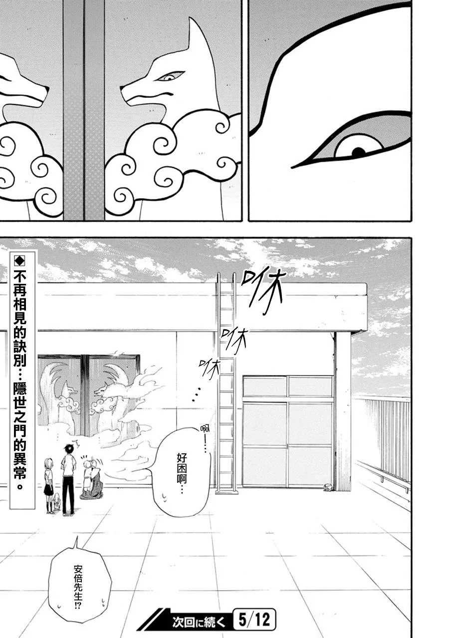 第32话 第55页