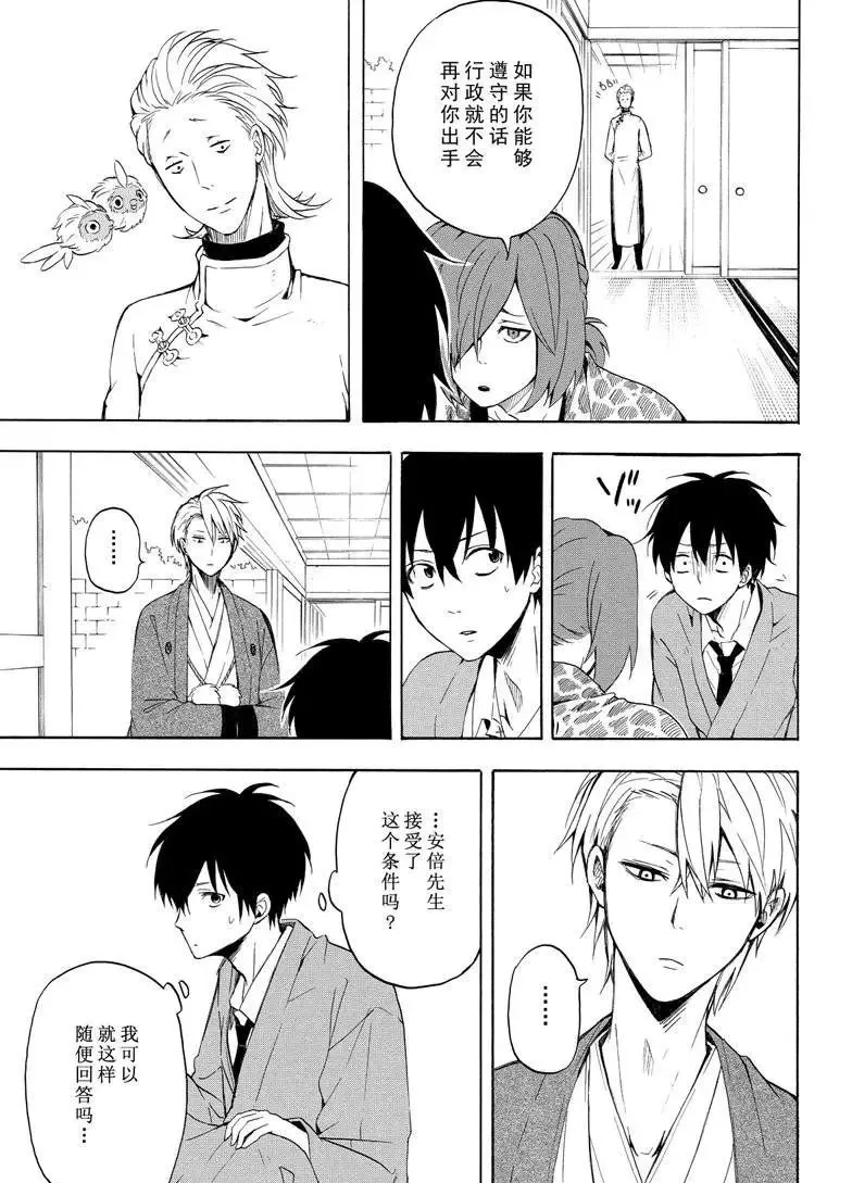 第36话 第9页