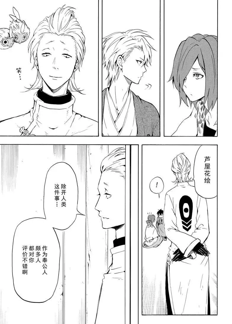 第36话 第11页