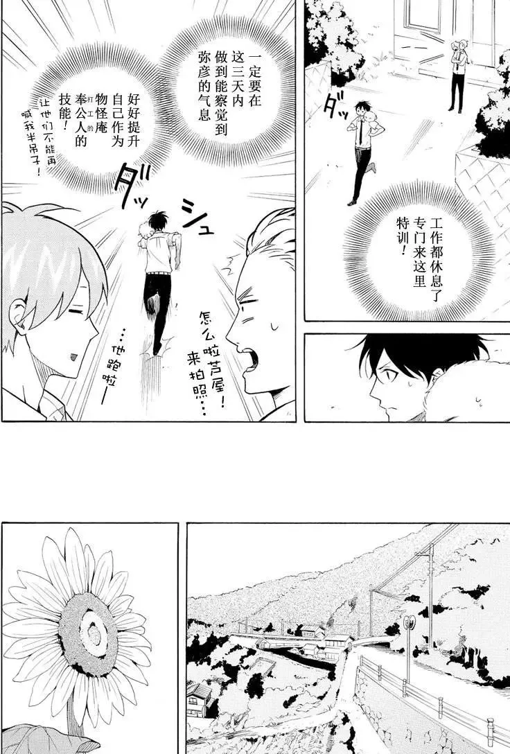 第37话 第16页