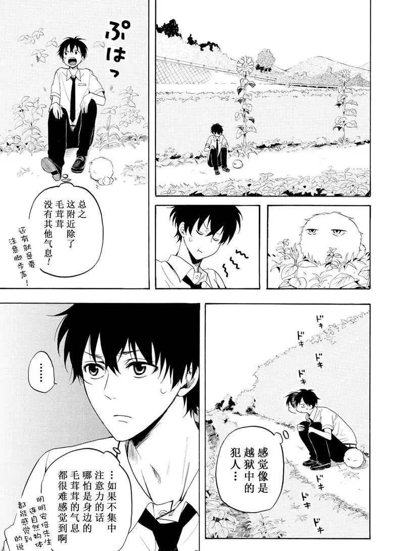 第37话 第17页