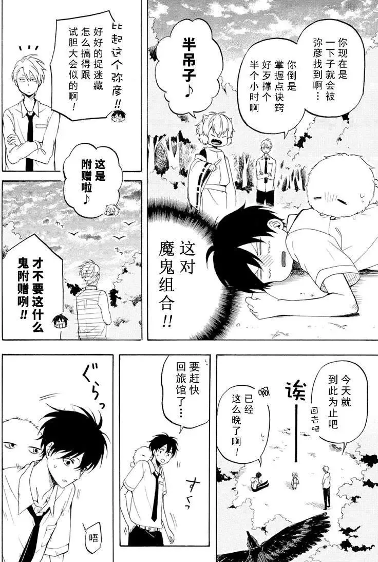第37话 第20页