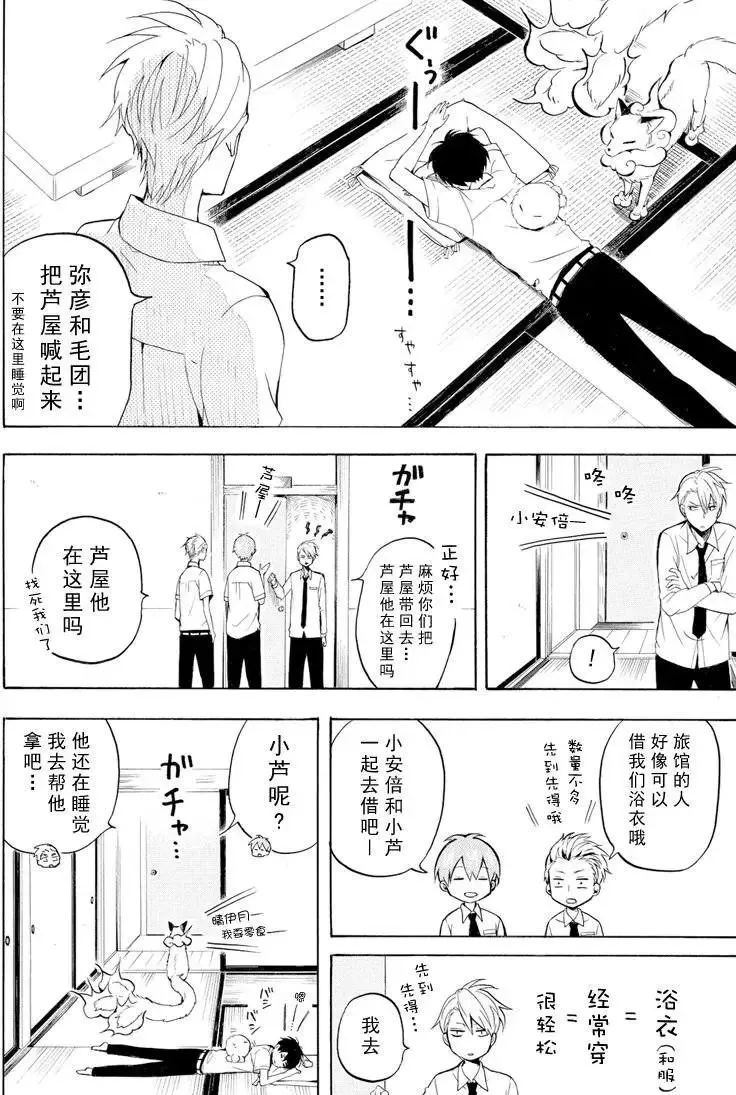 第37话 第22页