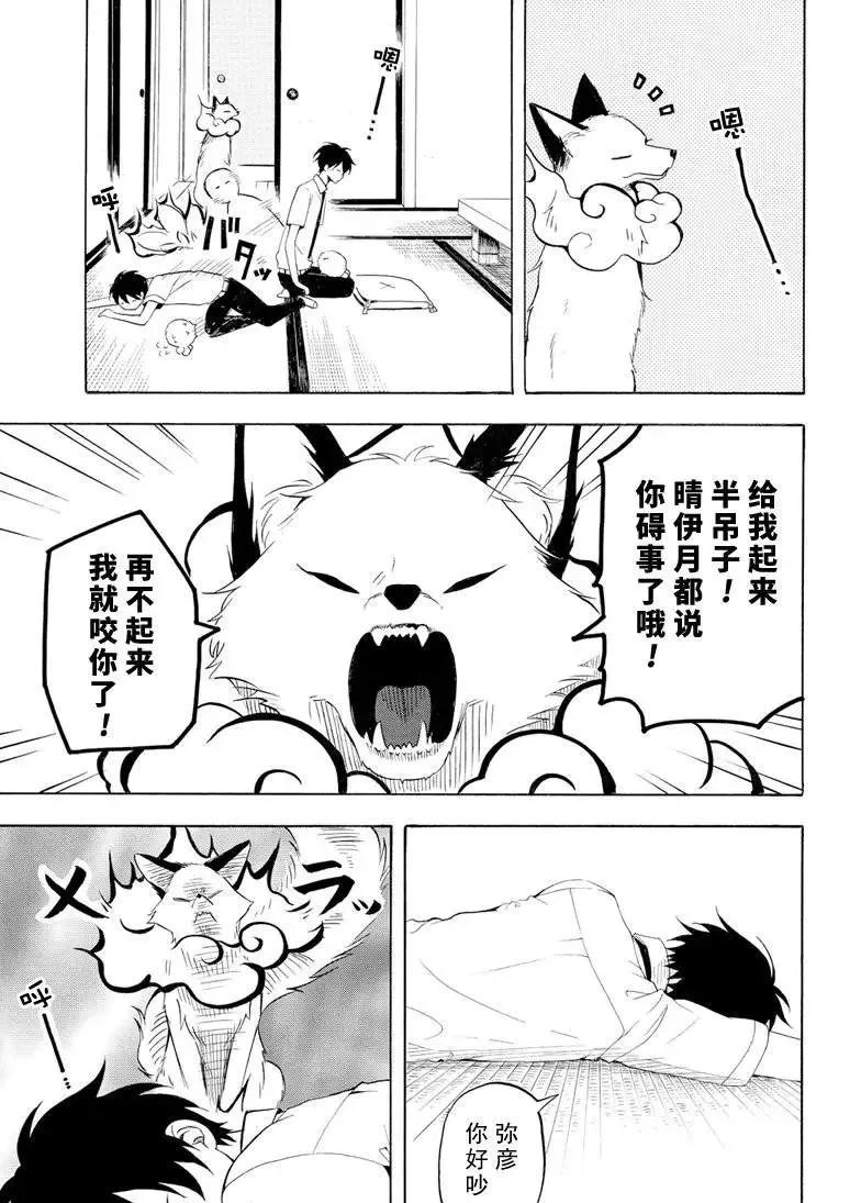 第37话 第23页