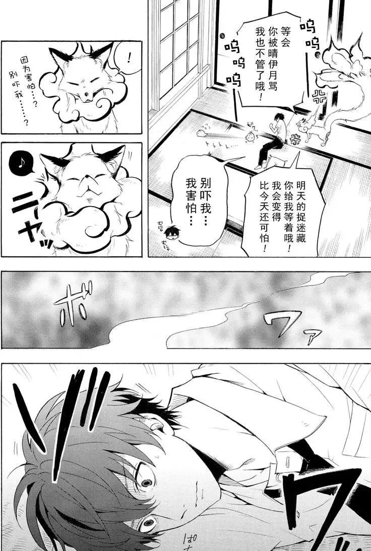 第37话 第24页