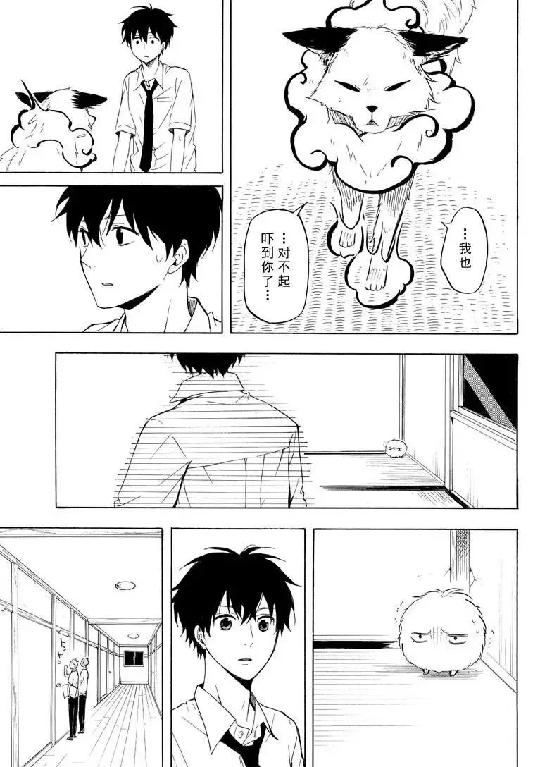 第38话 第15页