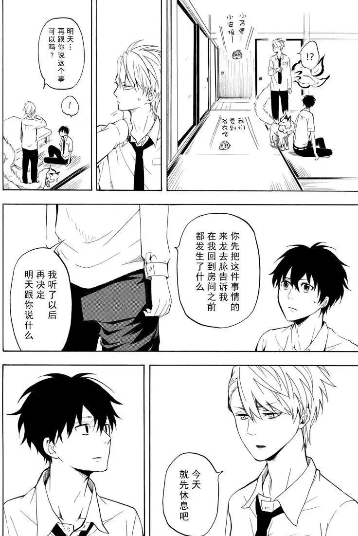 第38话 第16页