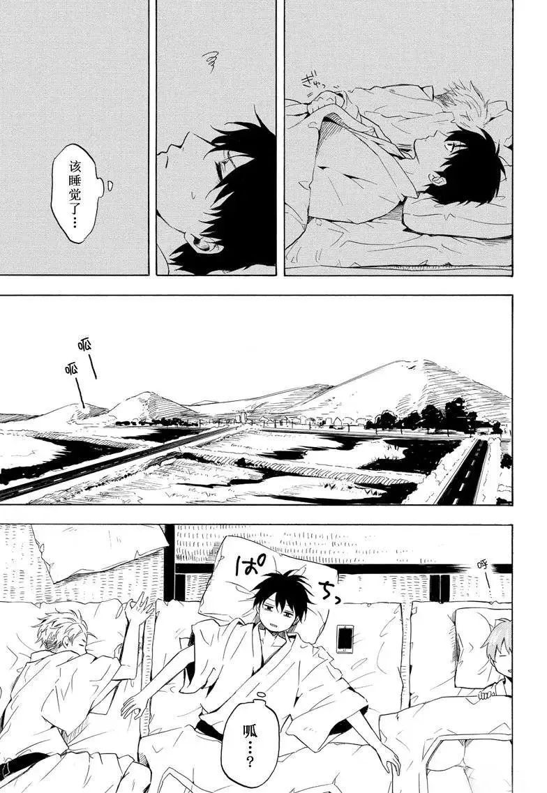 第38话 第19页