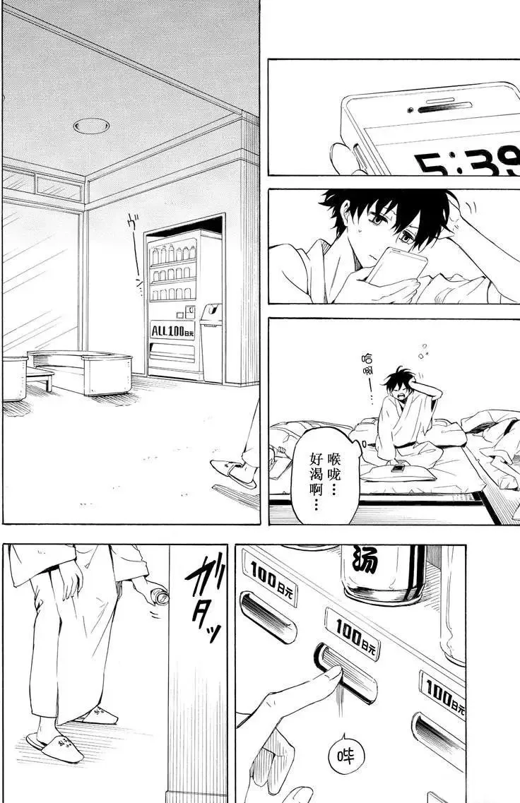 第38话 第20页
