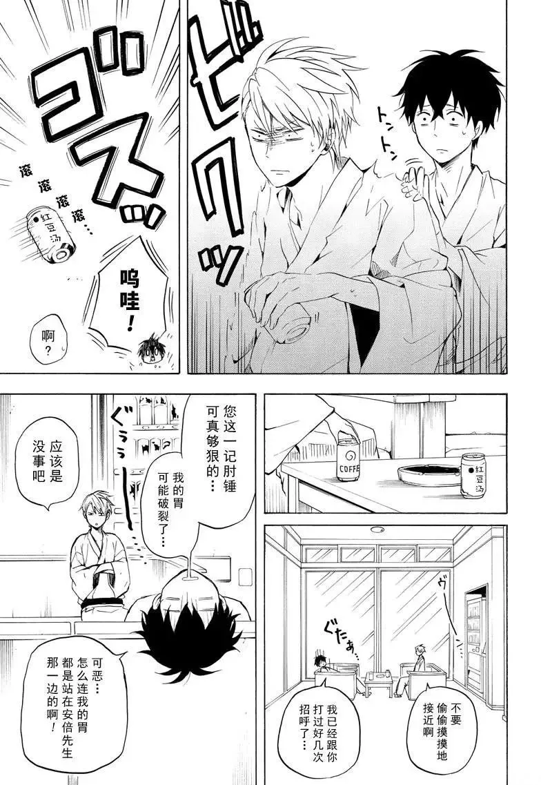 第38话 第21页