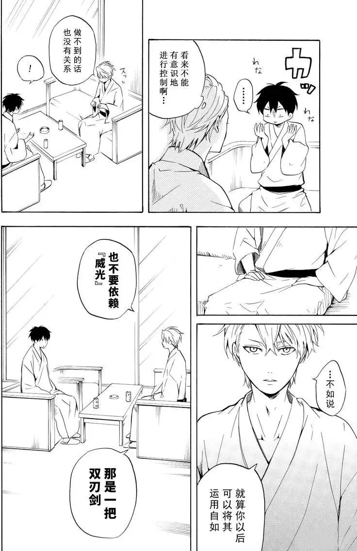 第38话 第24页