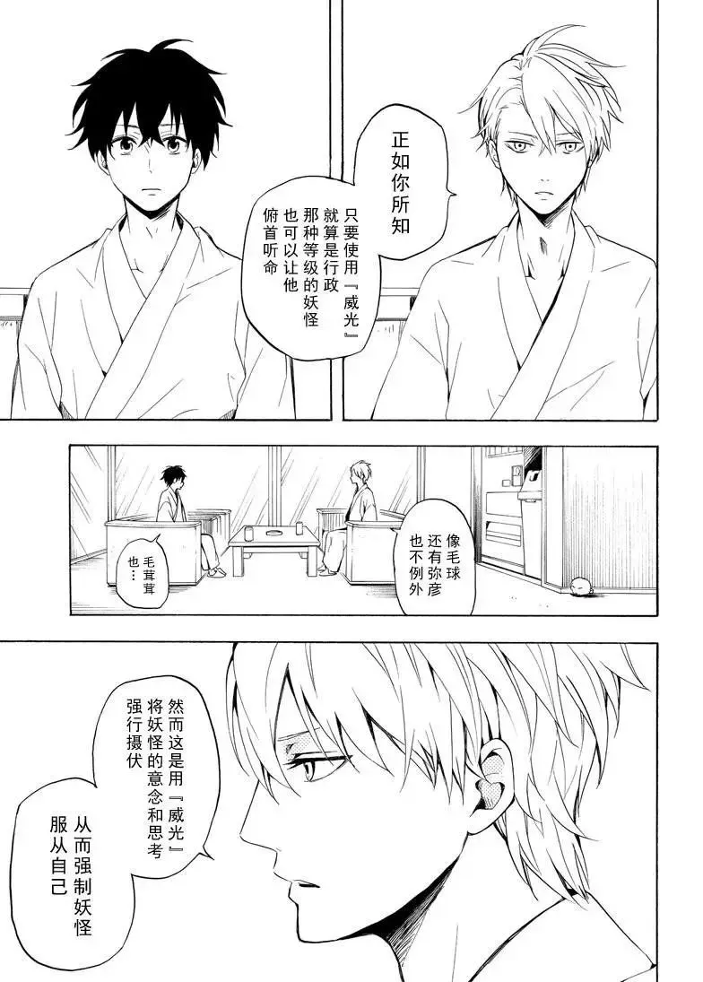 第38话 第25页