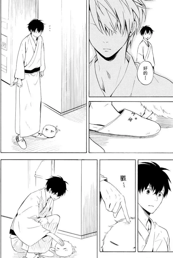 第38话 第30页