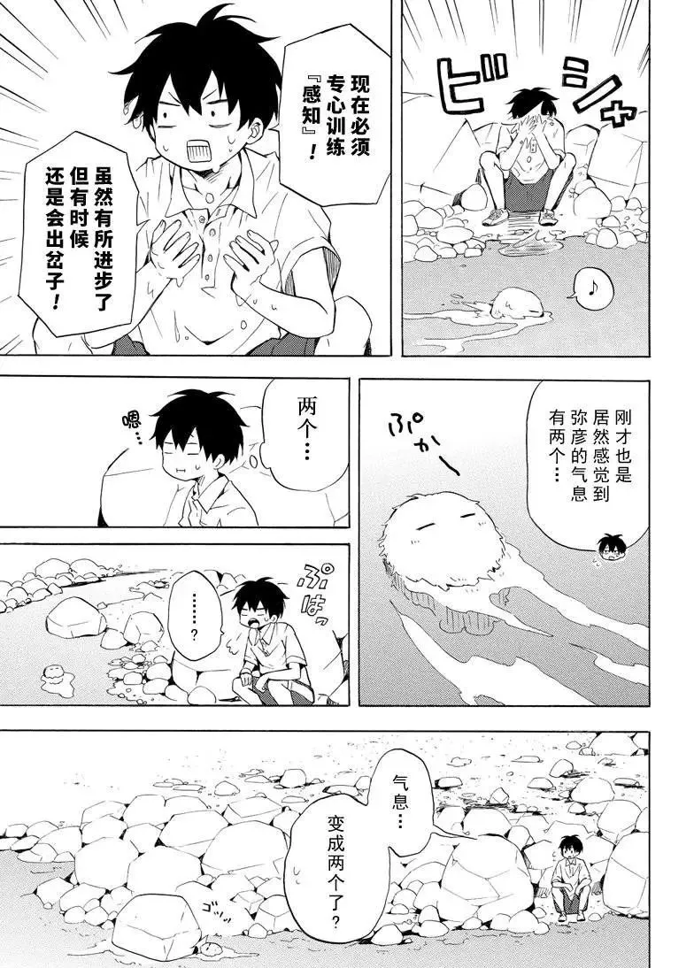 第38话 第33页