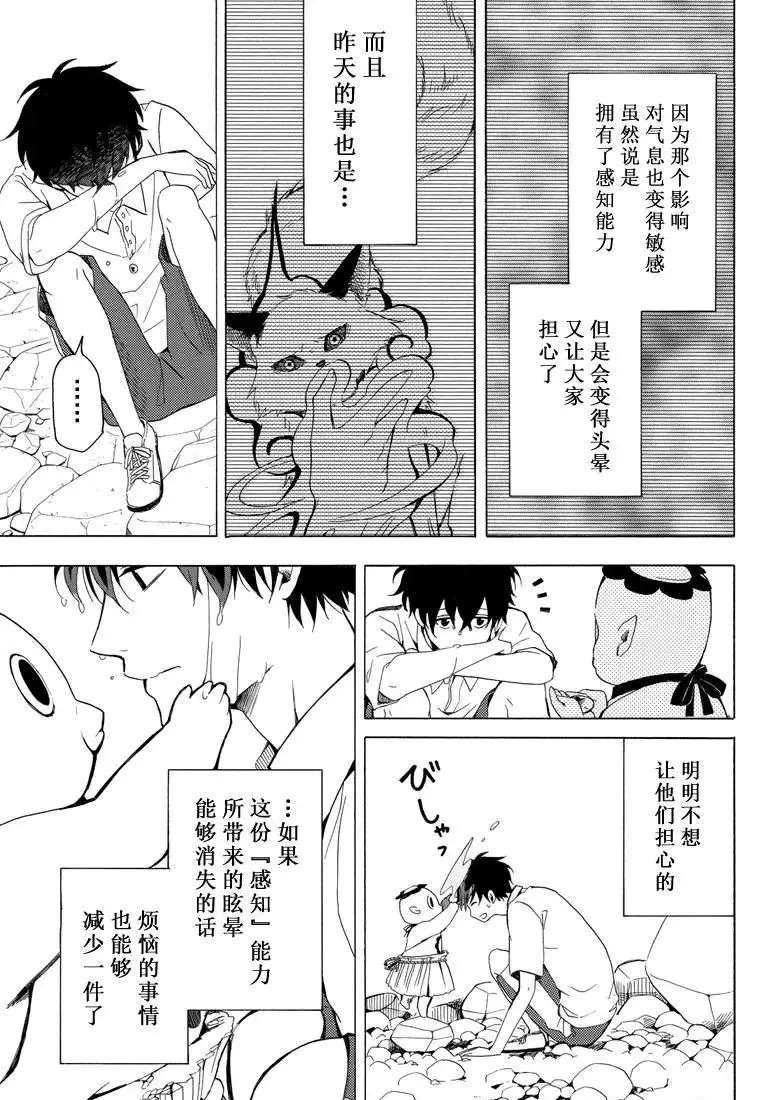 第39话 第13页