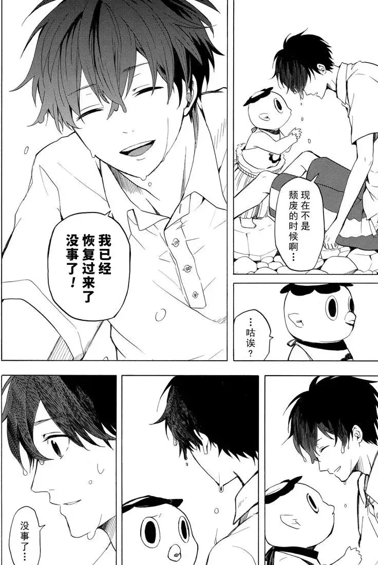 第39话 第14页