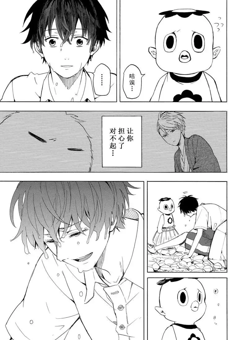 第39话 第15页