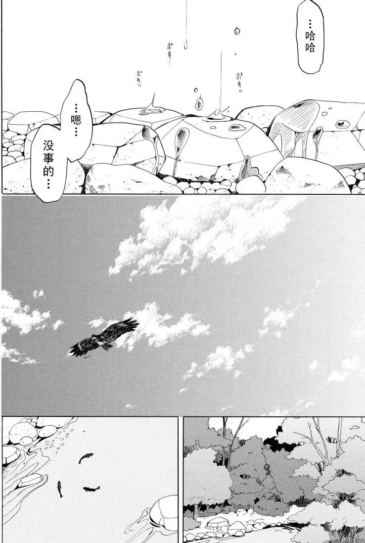 第39话 第16页