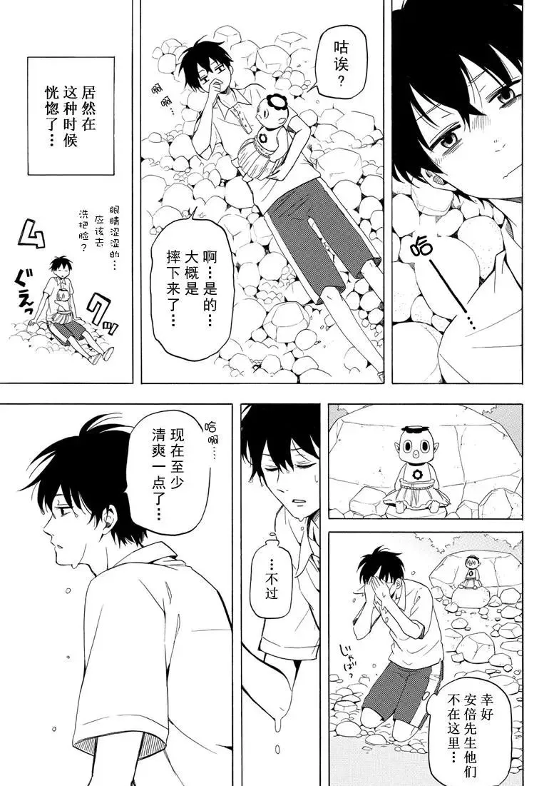 第39话 第17页