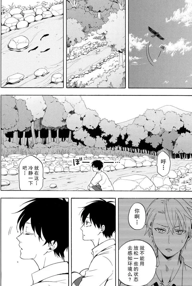 第39话 第18页