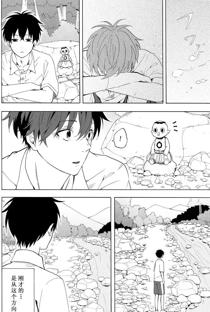 第39话 第20页