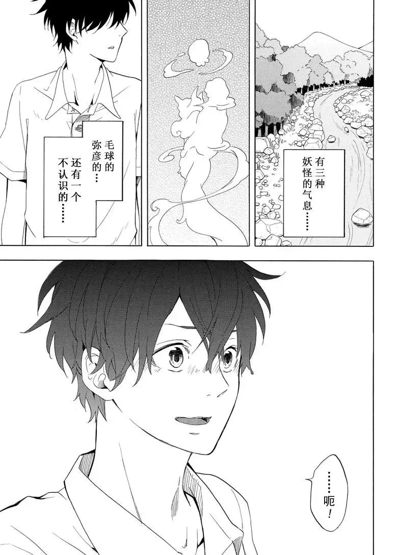 第39话 第21页