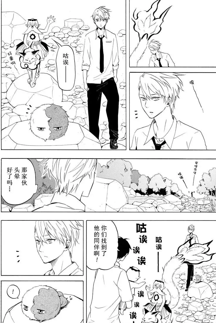 第39话 第22页