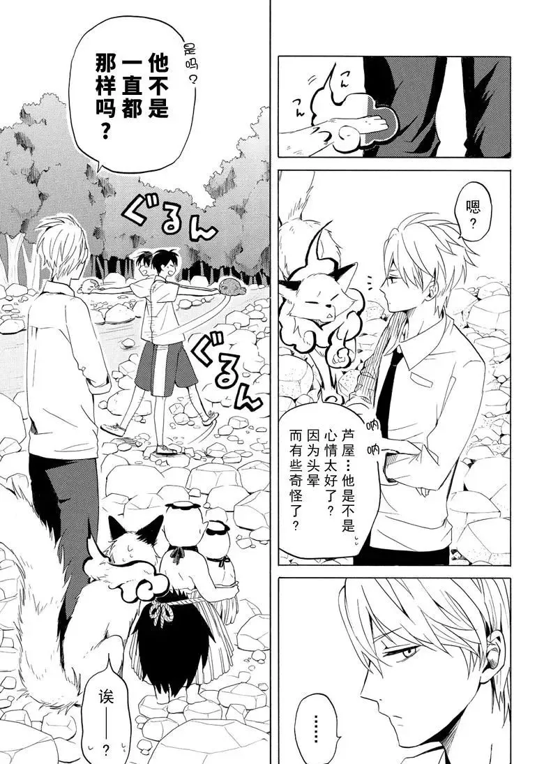 第39话 第25页