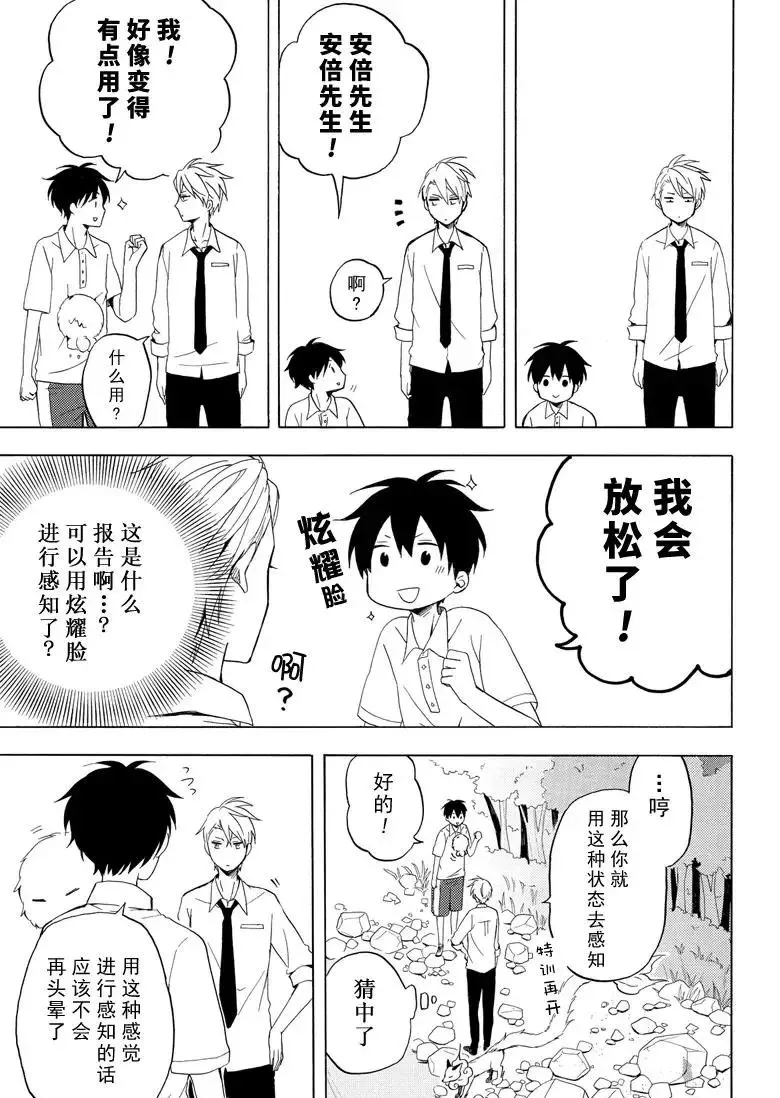 第39话 第27页