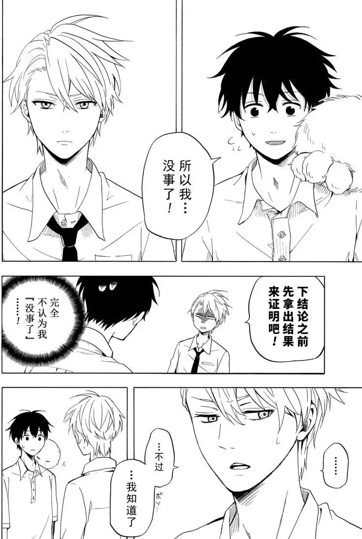 第39话 第28页