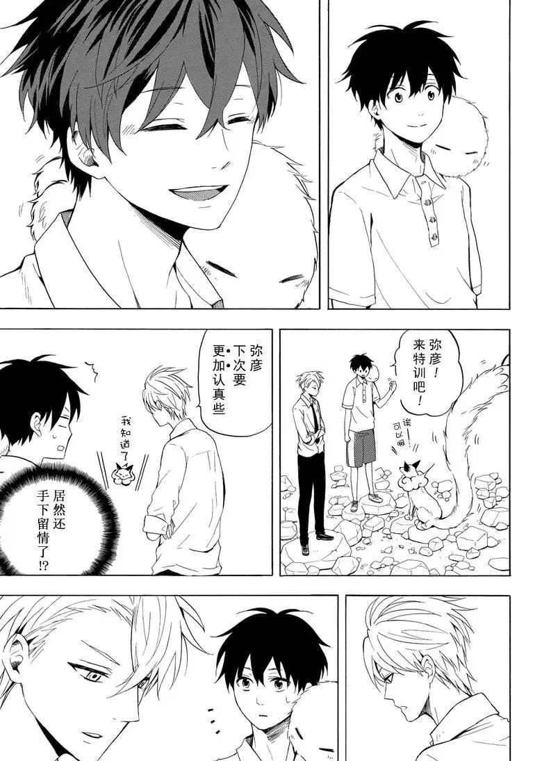 第39话 第29页