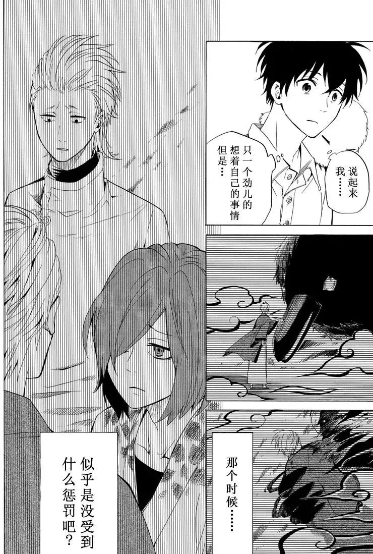 第39话 第30页