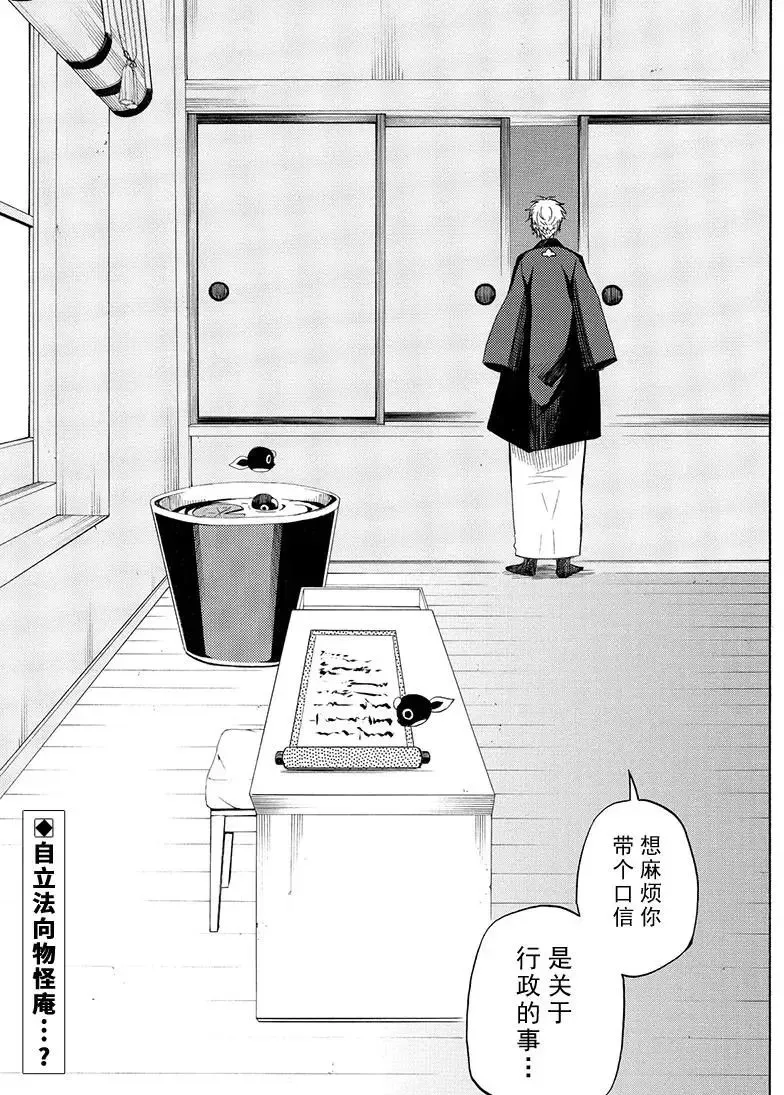 第39话 第33页