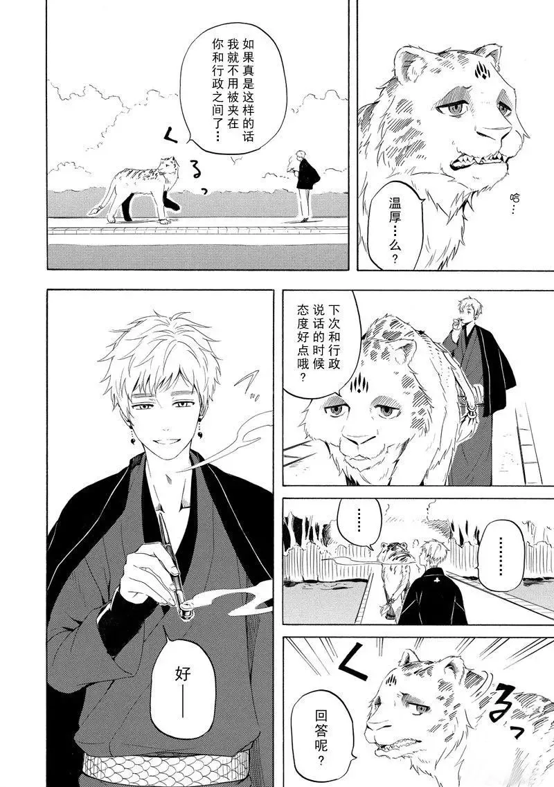 第41话 第20页