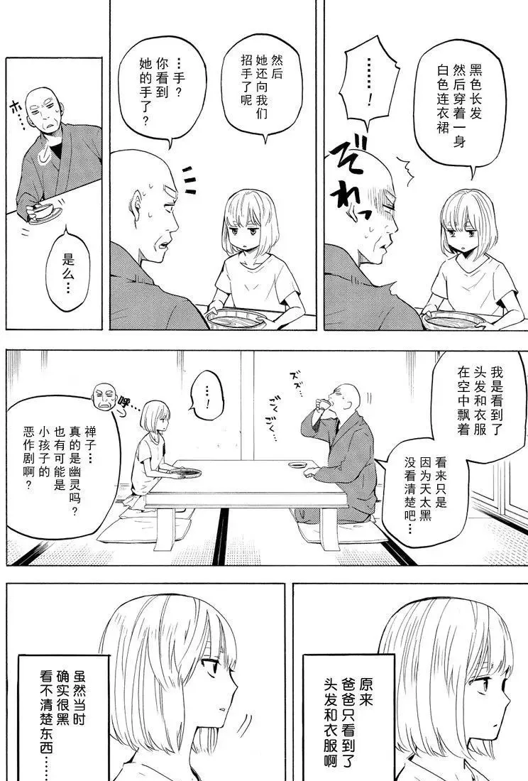 第42话 第2页