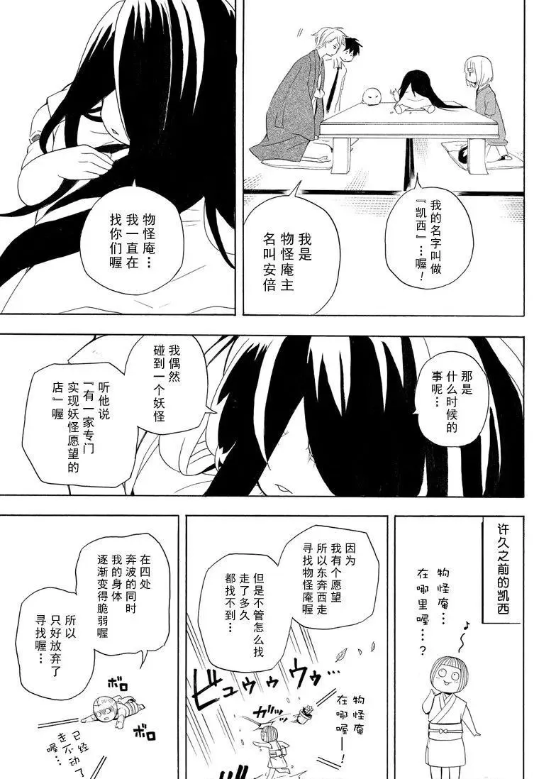 第42话 第21页