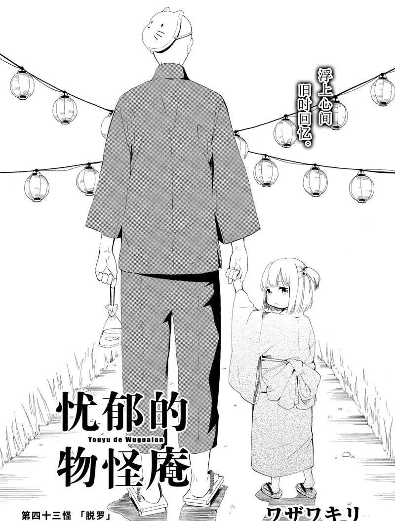 第43话 第1页