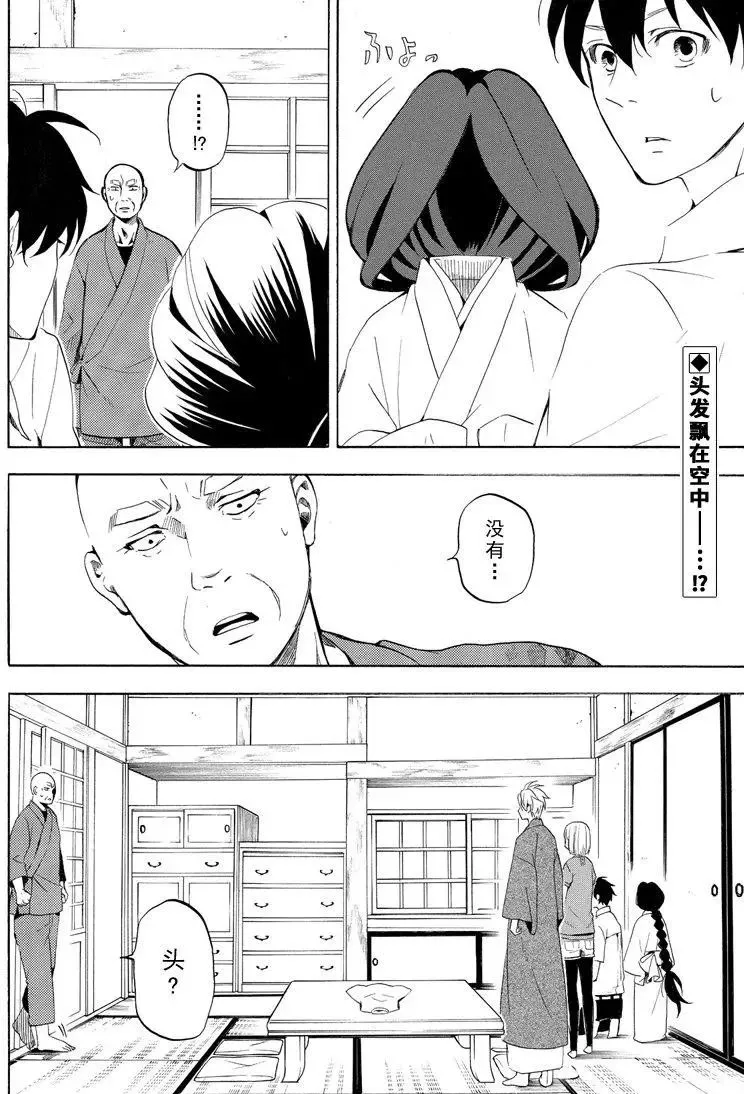 第43话 第2页