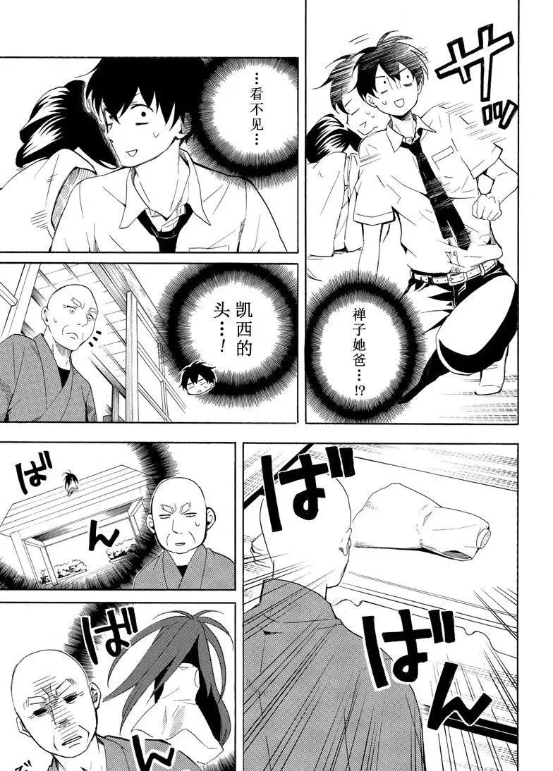 第43话 第3页
