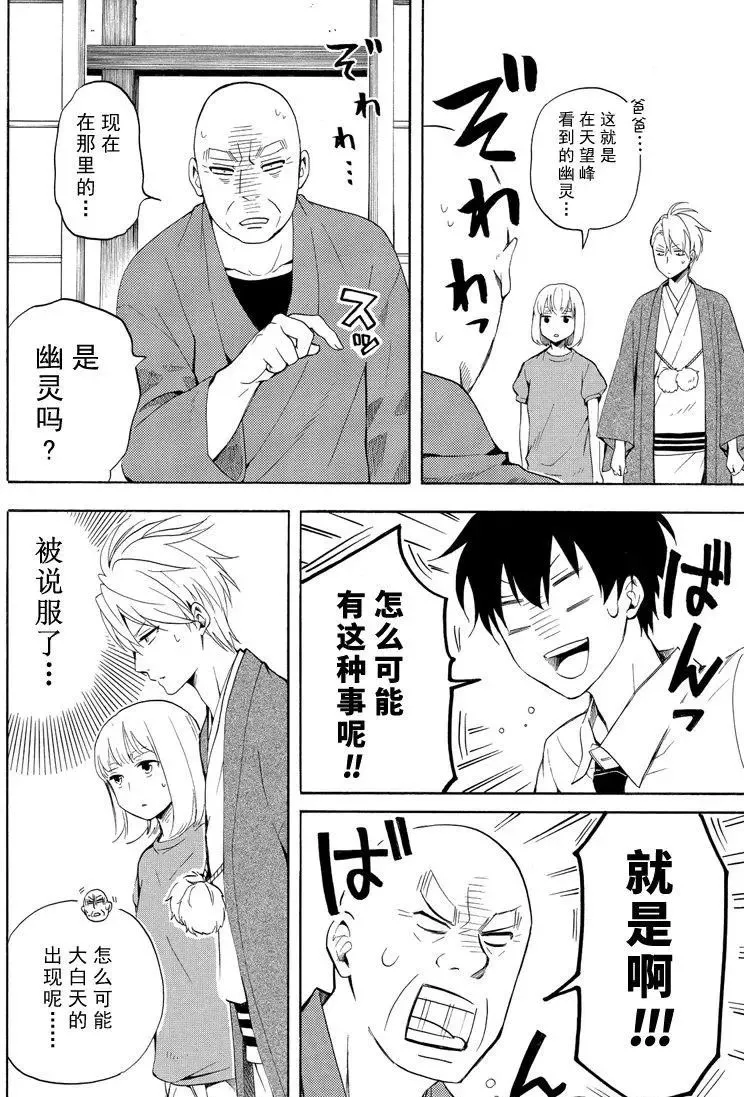 第43话 第4页
