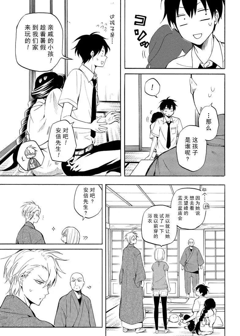 第43话 第5页