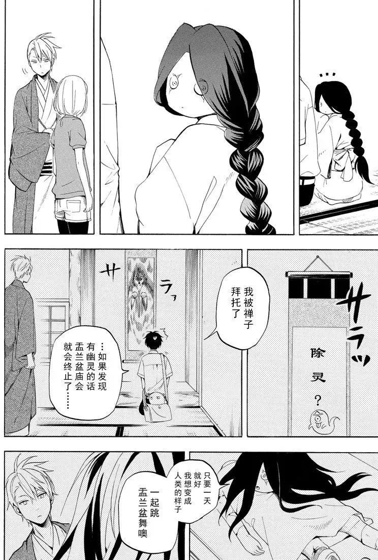 第43话 第6页