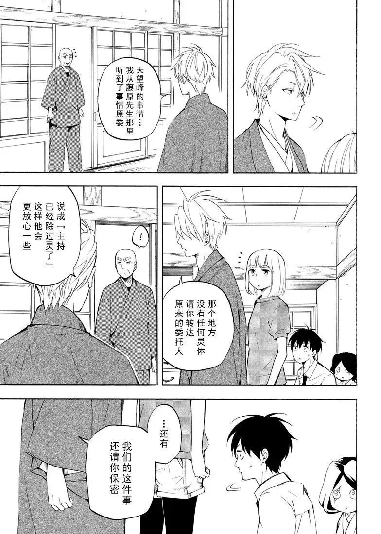 第43话 第7页