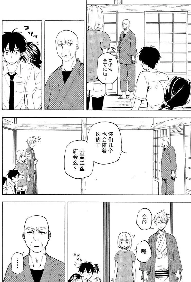 第43话 第8页
