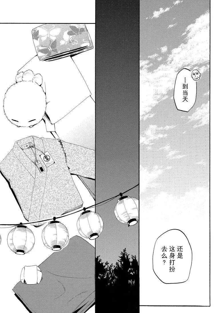 第43话 第9页
