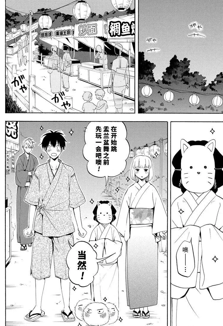 第43话 第10页
