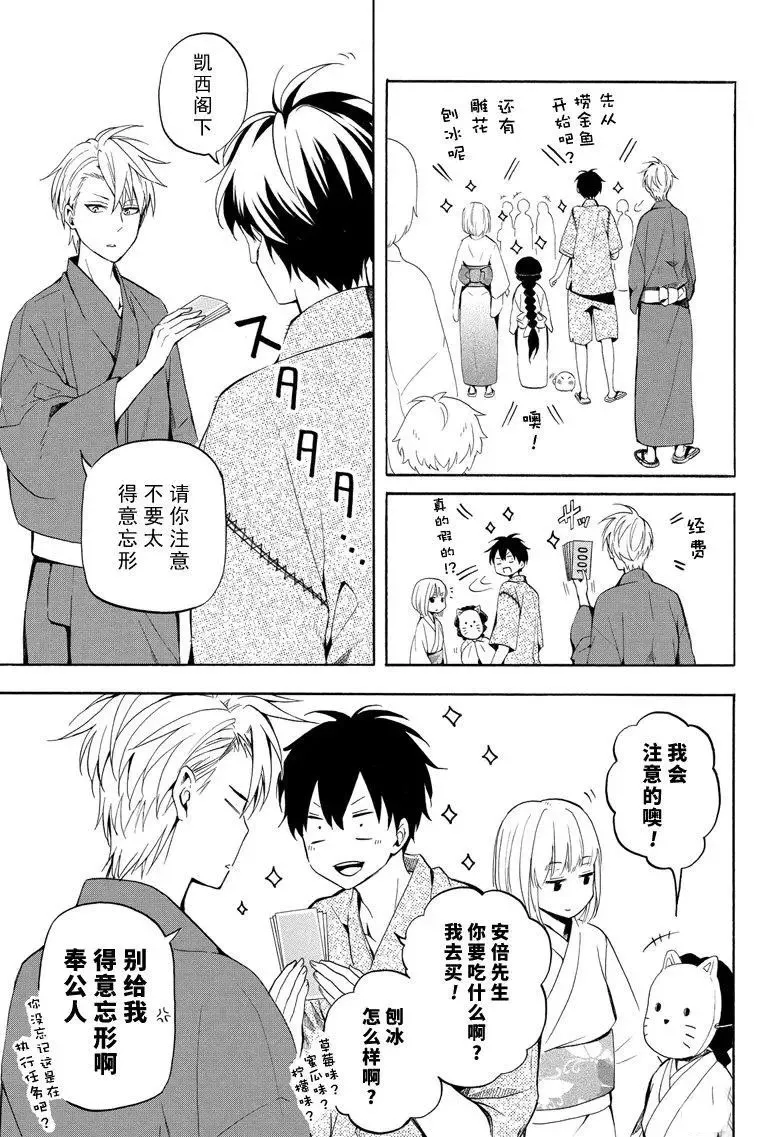 第43话 第11页
