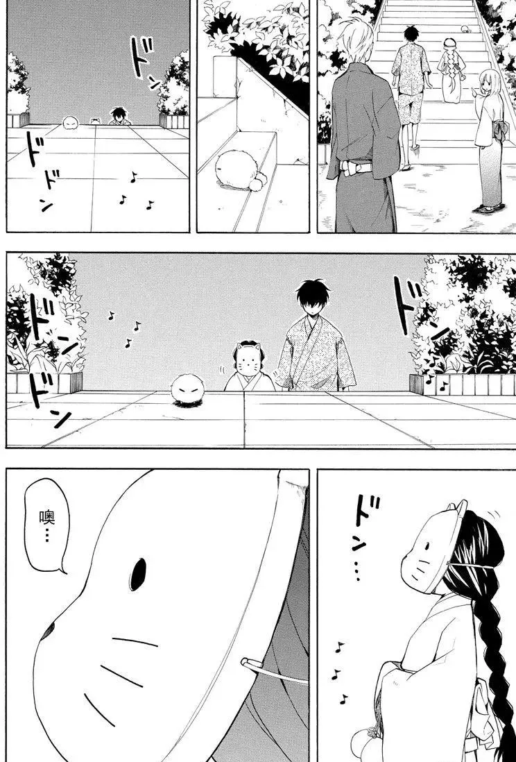 第43话 第14页